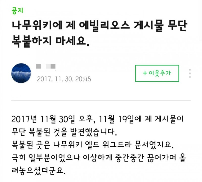 엔하계 위키의 기여질, 반달질, 운영질은 결국 공수래 공수거 : 네이버 블로그 엔하계 위키의 기여질, 반달질, 운영질은 결국 공수래 공수거 : 네이버 블로그
