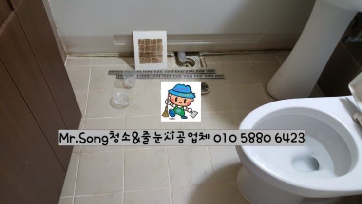  [미스터송청소&줄눈시공업체]양산평산동휴먼시아이사청소