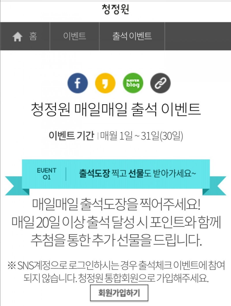 12월어플 출석체크 모음 : 네이버 블로그