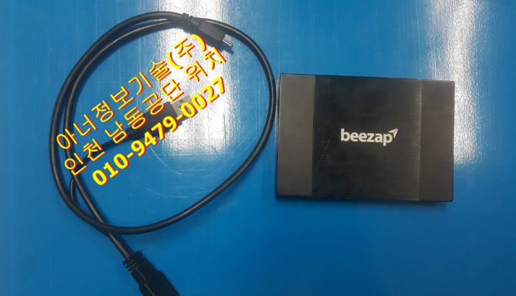  외장하드 고장 데이터복구 - beezap 파일 복원
