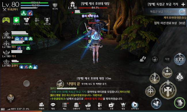  [테라M] 만렙과 정예던전