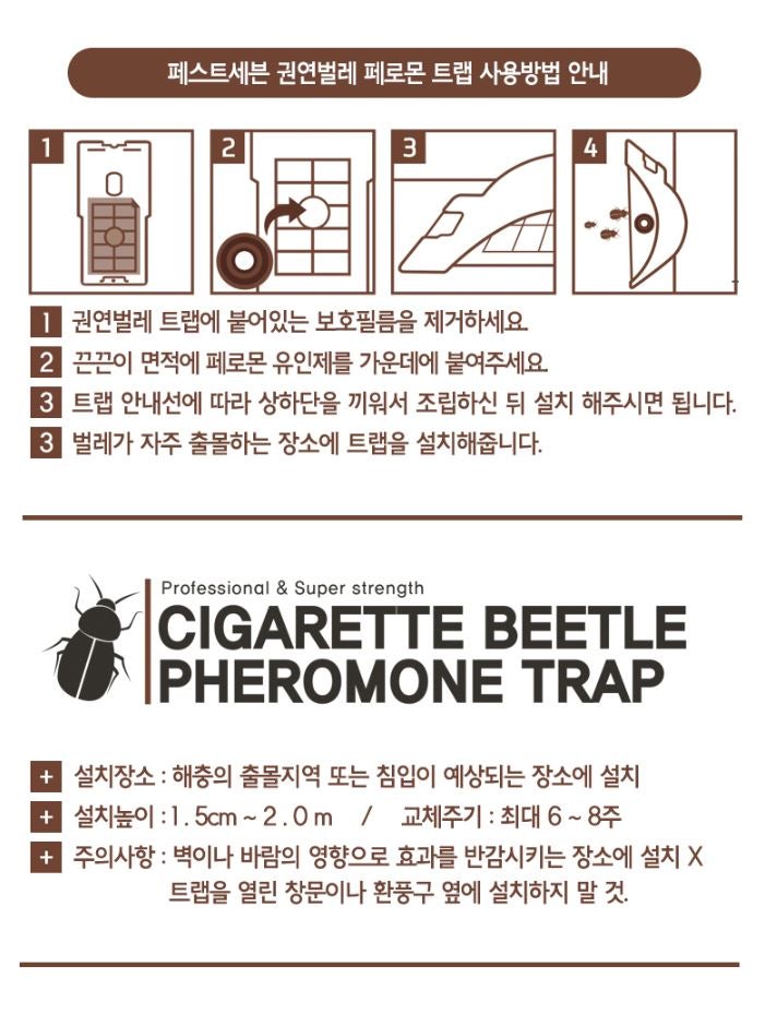 구불구불한 벌레덫의 효과가 좋지 않다면 Q를 잡으세요.