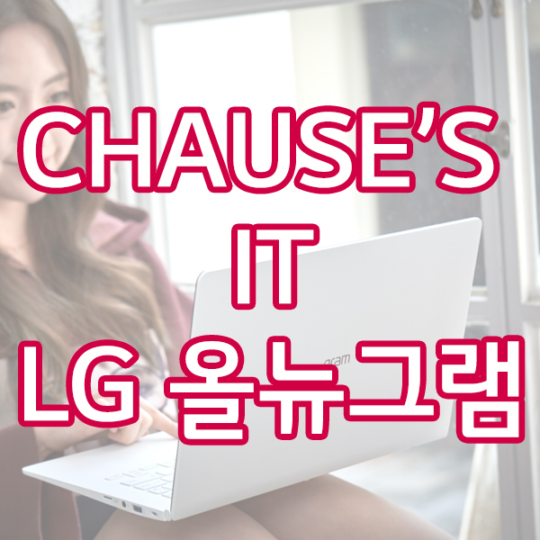  LG 올뉴 그램 신모델 "14ZD980-GX50K"