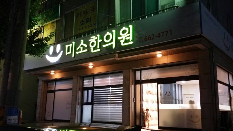 척추관협착증 자연회복 안돼 치료 필요 서산한의원 추나치료