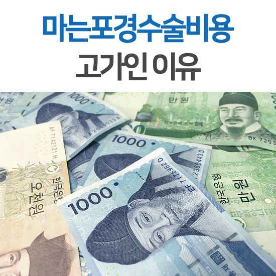 마는포경수술비용 슬리브포경수술보다 고가인 이유 3가지 : 네이버 블로그 마는포경수술비용 슬리브포경수술보다 고가인 이유 3가지 : 네이버 블로그