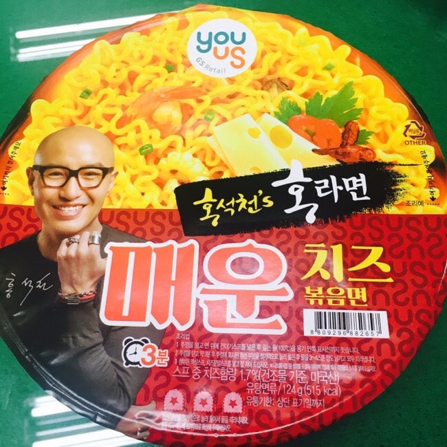 gs25 라면 : 홍석천 홍라면 매운치즈볶음면 : 매콤짭짤꾸덕