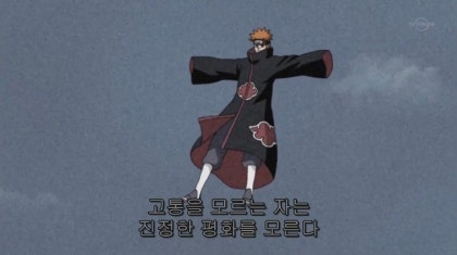 나루토 질풍전] 페인, '신라천정'으로 나뭇잎마을을 청소하다! : 네이버 블로그