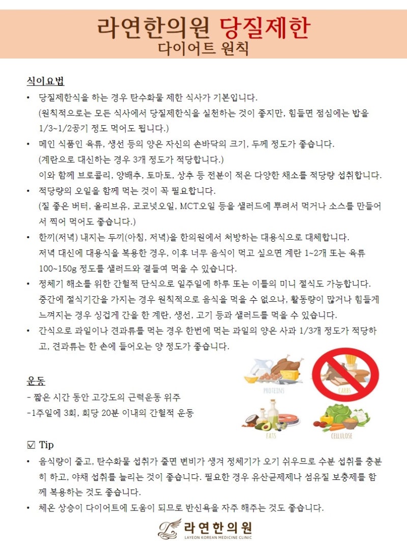 강남 한약다이어트추천에 빠질 수 없는