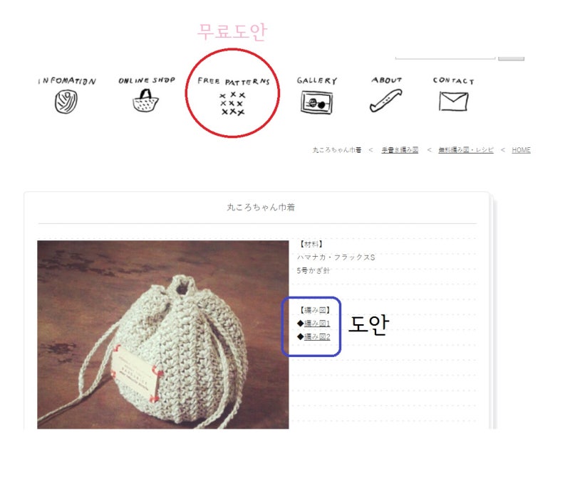 D 249 코바늘 주머니 도안첨부 네이버 블로그