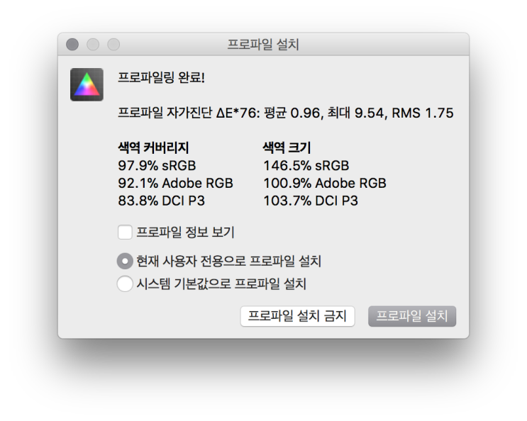  크로스오버 3232U UHD AdobeRGB HDR IGZO 모니터 ICC 컬러 프로파일