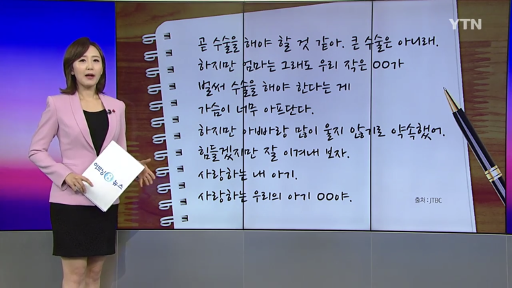 <b>이대</b>목동<b>병원</b> 신생아 <b>압수수색</b> 및 장례식