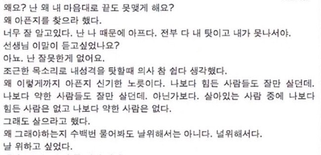 SHINee 鐘鉉遺書中透露的輕生原因