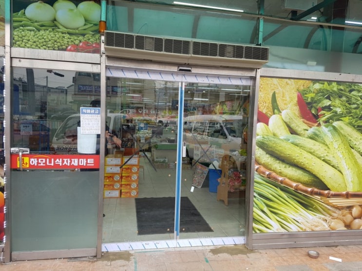  경기 광주 자동문 설치 [상가 강화유리문 자리에 자동문 설치 공사]