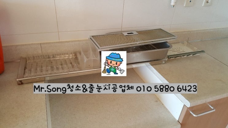  [미스터송청소&줄눈시공업체]양산가촌휴먼시아이사청소