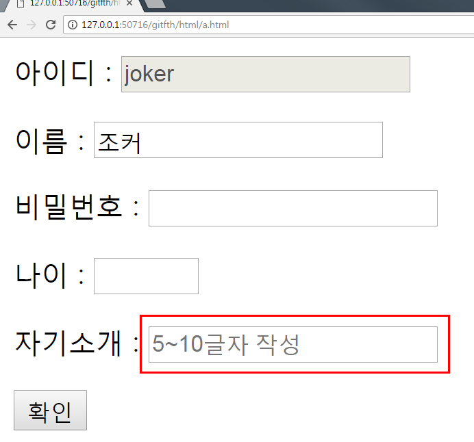 [HTML] autofocus placeholder required readonly disabled : 네이버 블로그