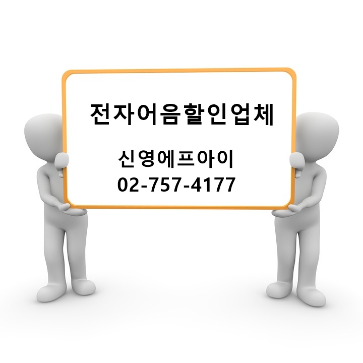  <국민레미콘 전자어음할인> 전자어음할인업체 전자어음할인금리