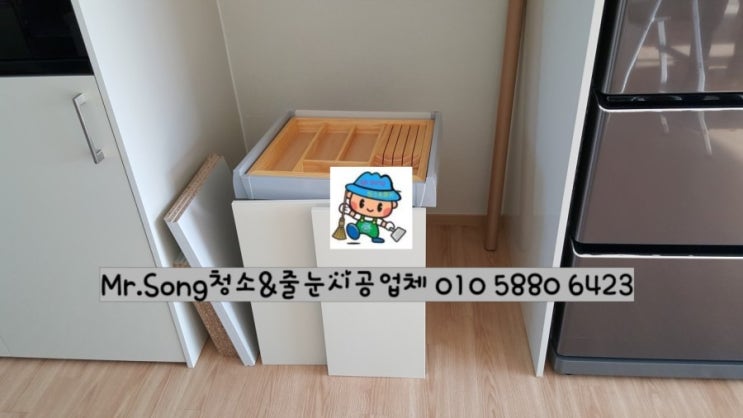  [미스터송청소&줄눈시공업체]부산정관협성르네상스이사청소