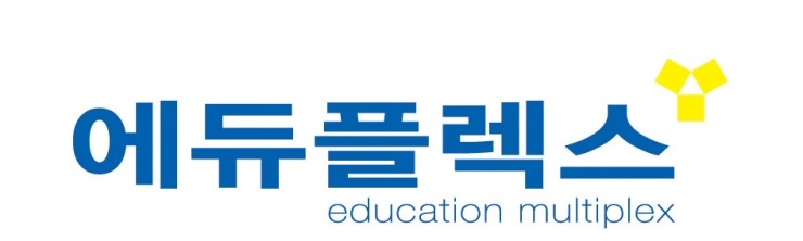  [목동 에듀플렉스] 에듀플렉스의 뜻, 에듀플렉스의 의미