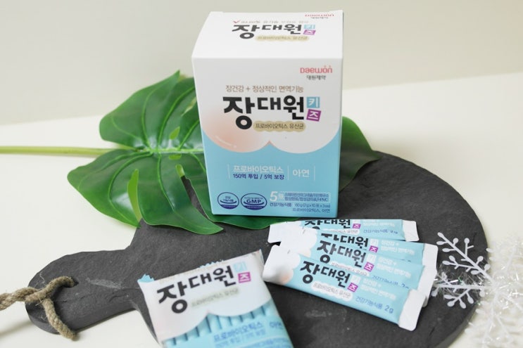  어린이 유산균 장대원 놀라운 변화 2개월 후기