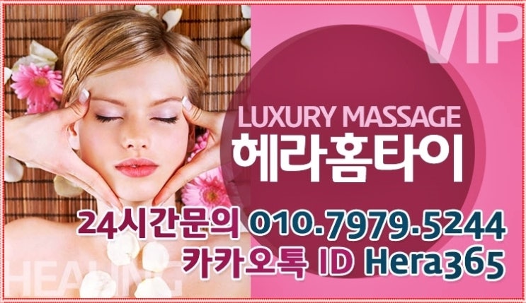 노원출장타이마사지 정말 괜찮네요 노원출장타이마사지 정말 괜찮네요