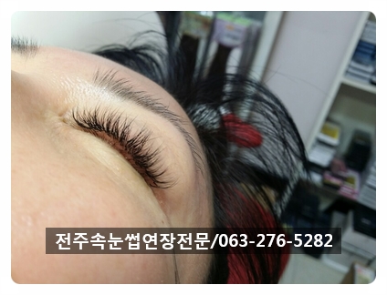  #전주속눈썹연장에서 연말준비 ㄱㄱ