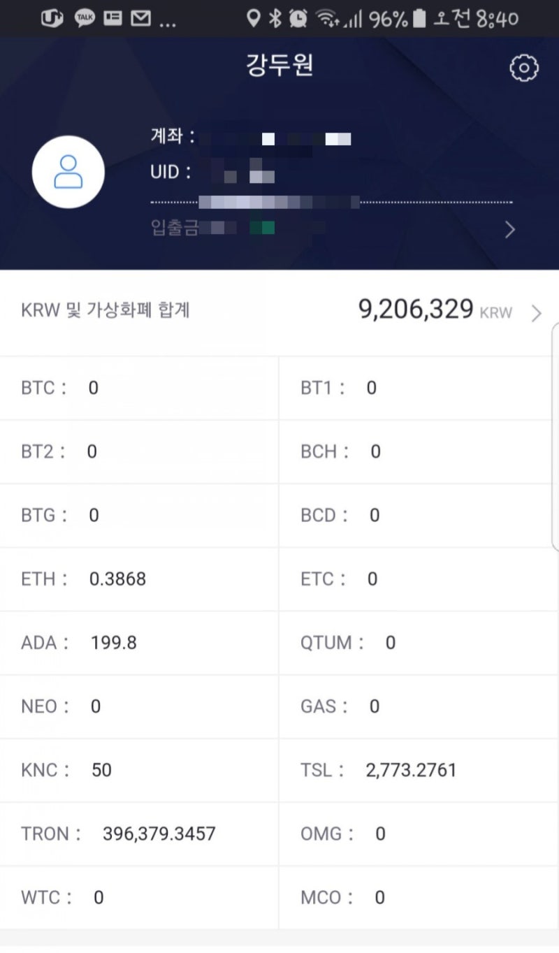 리플 트론 에너고 전망 호재 : 네이버 블로그