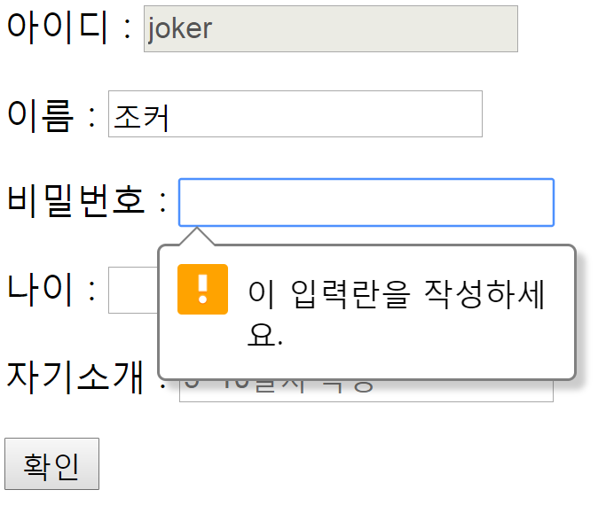 [HTML] autofocus placeholder required readonly disabled : 네이버 블로그