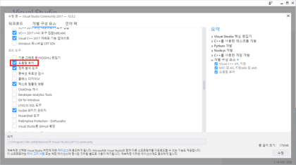 Visual Studio 2017 에 Msdn 설치하는 방법 네이버 블로그
