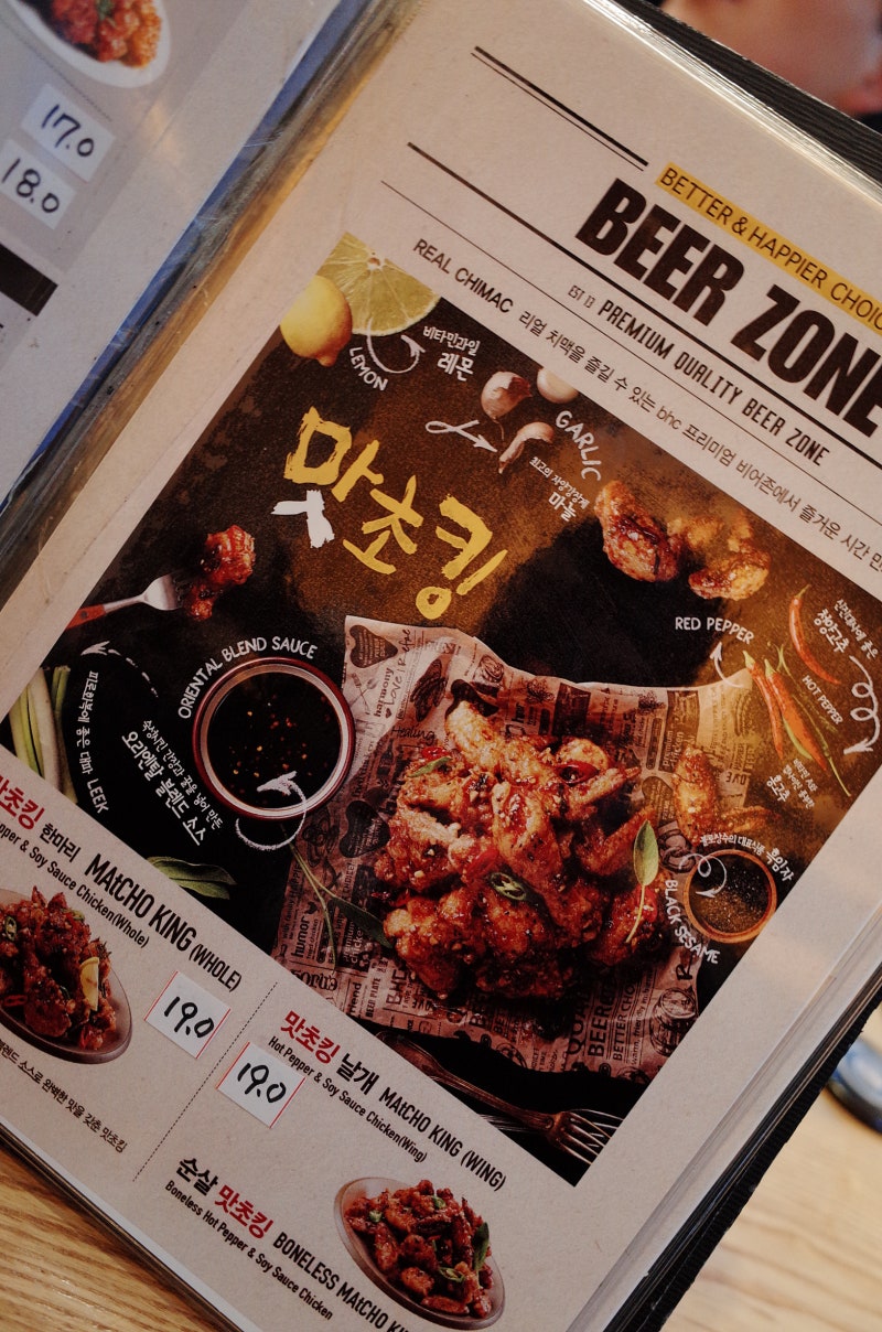 bhc 치킨 메뉴 뿌링클 맛초킹 반반 엥??? : 네이버 블로그