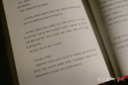나미야 잡화점의 기적 히가시노 게이고 줄거리 명대사 네이버 블로그