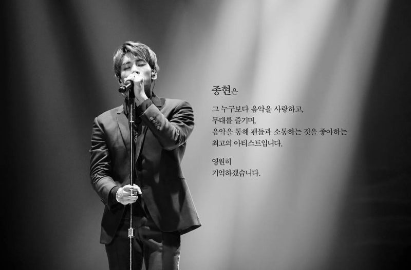 SHINeeジョンヒョンの遺書公開、Dear Nine Cloudインスタに哀悼の波が続く