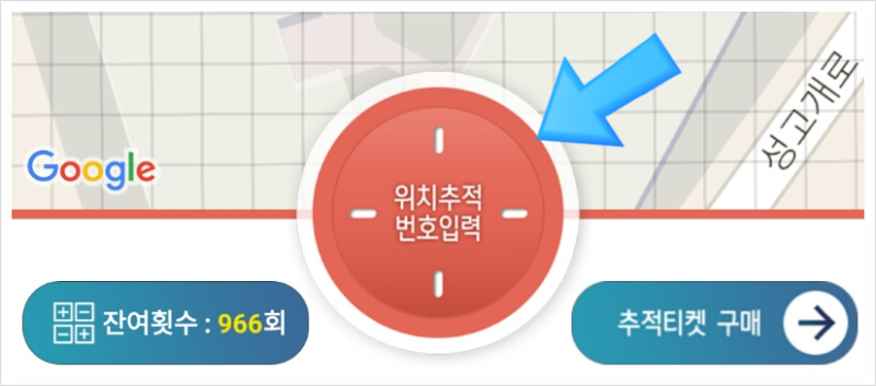 핸드폰번호 만 알면 실시간 위치추적 가능 어디야 위치추적 네이버 블로그