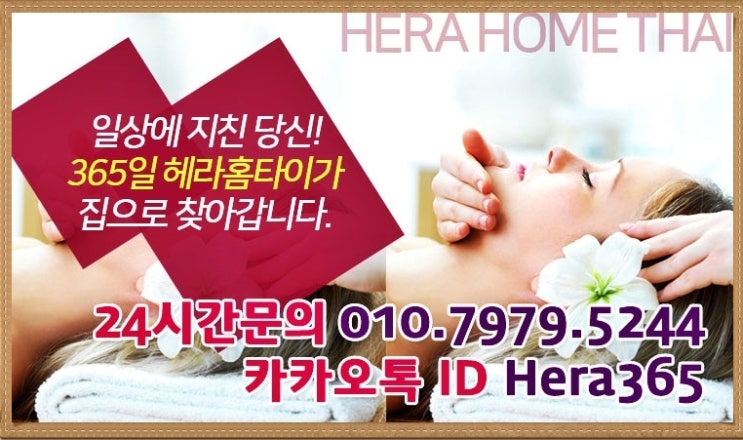 장안동출장타이마사지 고민 끝! 장안동출장타이마사지 고민 끝!