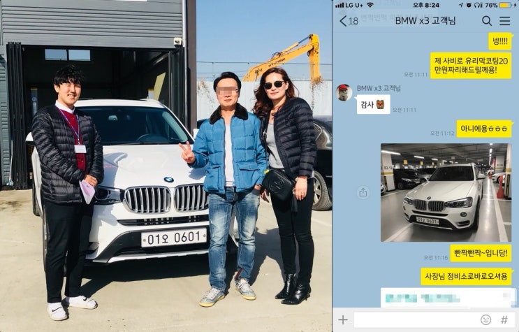  BMW 뉴X3 X DRIVE 20D  중고차야 신차야? 계약서 인증! 정비소 인증!  용인중고차 발품팔이 소년