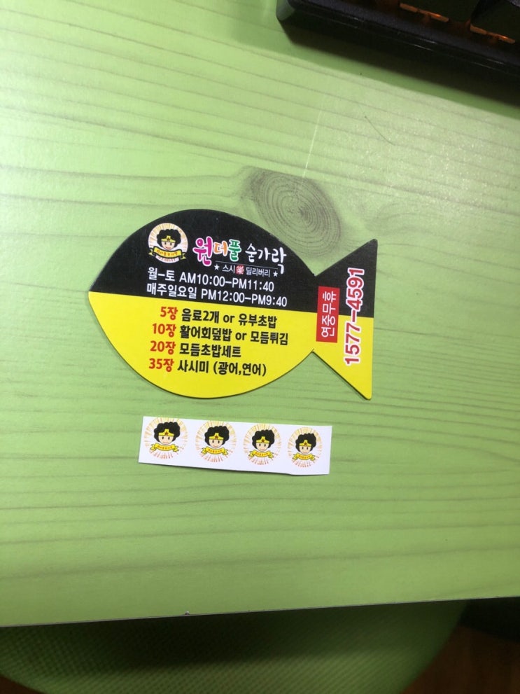  역곡역 스시 배달 맛집 - 원더풀숟가락 리얼후기 (feat. 장어조아세트, 직화구이세트, 뉴캘리포니아롤)