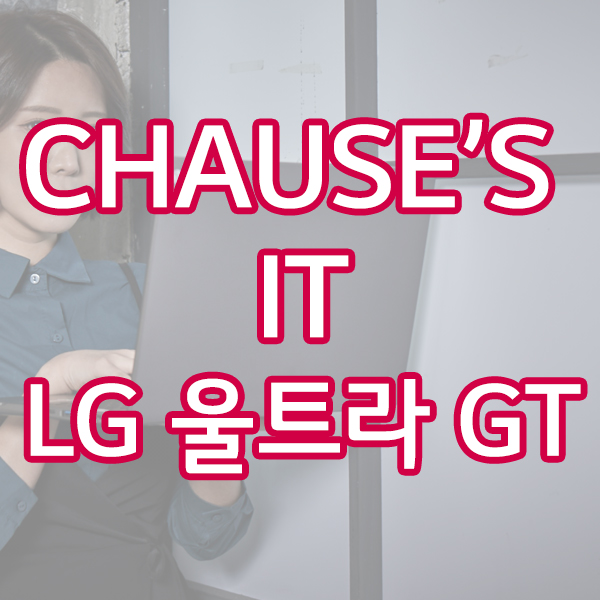  LG 신모델 LG울트라GT "15UD780-PX50K"