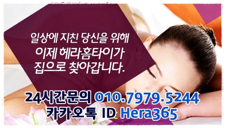 구의동출장타이마사지 부드럽게 힐링 구의동출장타이마사지 부드럽게 힐링