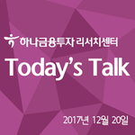 [Today' talk] 2금융권 안심전환대출 수급영향 점검