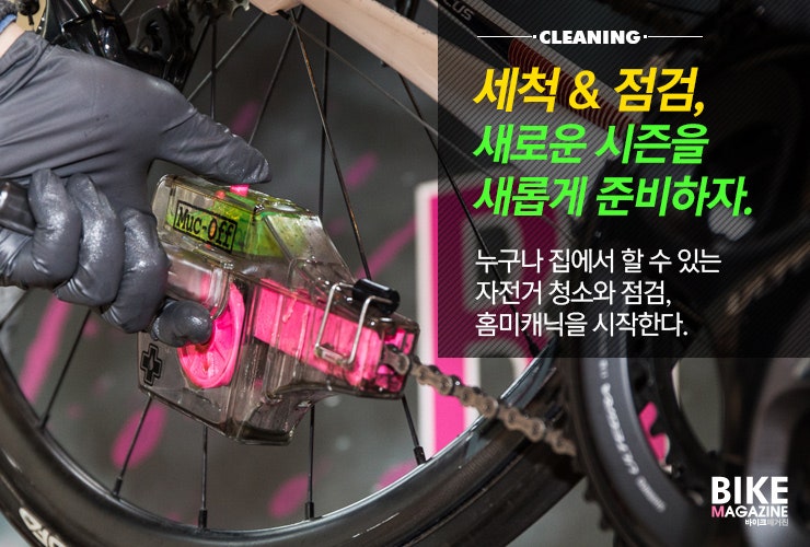 청핫팬츠 자전거 닦이