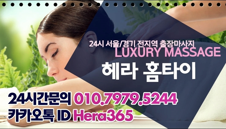 집에서 출장타이마사지 편하게 받았어요 집에서 출장타이마사지 편하게 받았어요