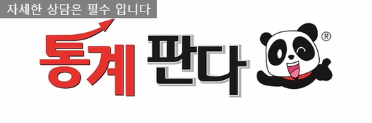  통계분석의뢰 상담을 안받고 견적받나요?
