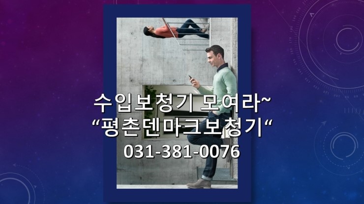  1등급 보청기 안양에서 만나세요~