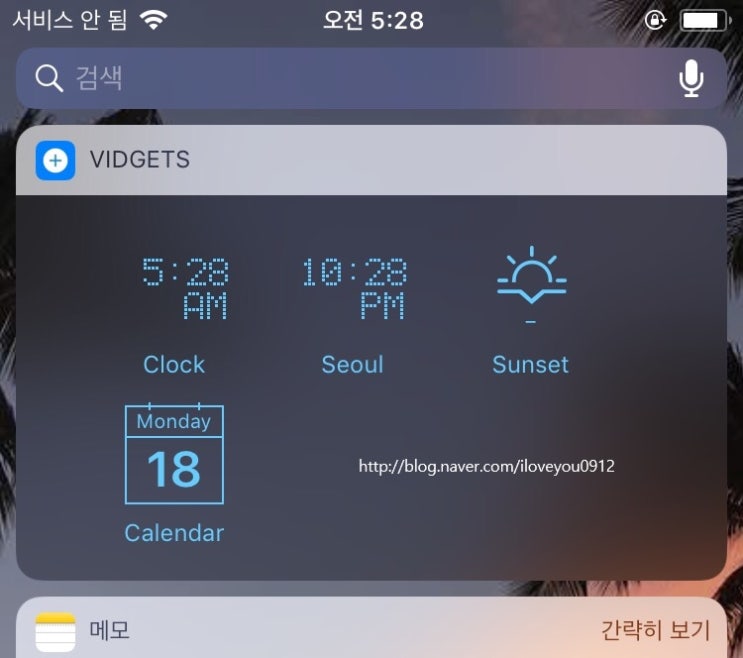 해외 여행 아이폰 듀얼시계 위젯 해외 여행 아이폰 듀얼시계 위젯