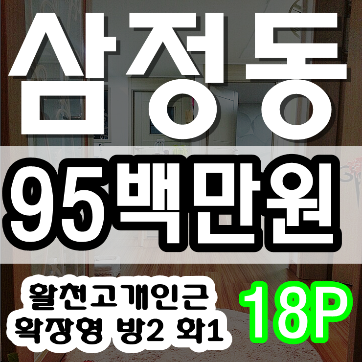  김해빌라 매매 신혼부부&임대주기 좋은 소형평수