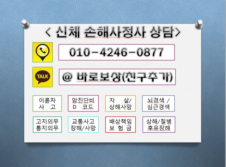  [*] 약물과다복용 재해사망보험금 정신질환 고의여부!