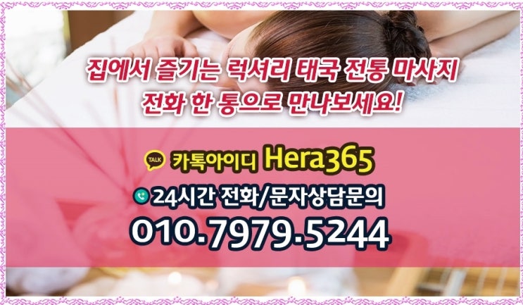 강남출장타이마사지 서울전지역 다 되요! 강남출장타이마사지 서울전지역 다 되요!
