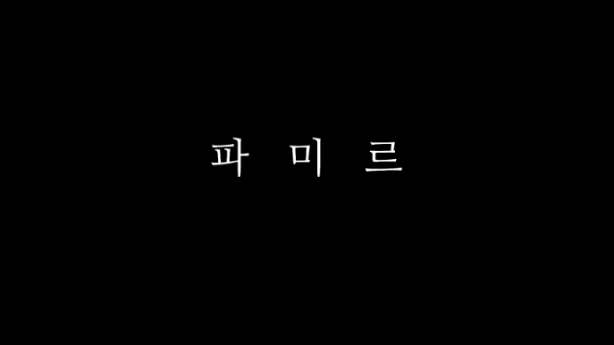 단편 영화 <파미르> 후기, 남겨진 사람의 이야기