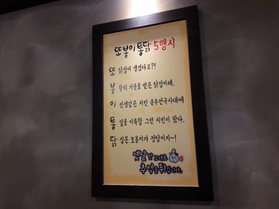 또봉이통닭 가수원점 사진 4