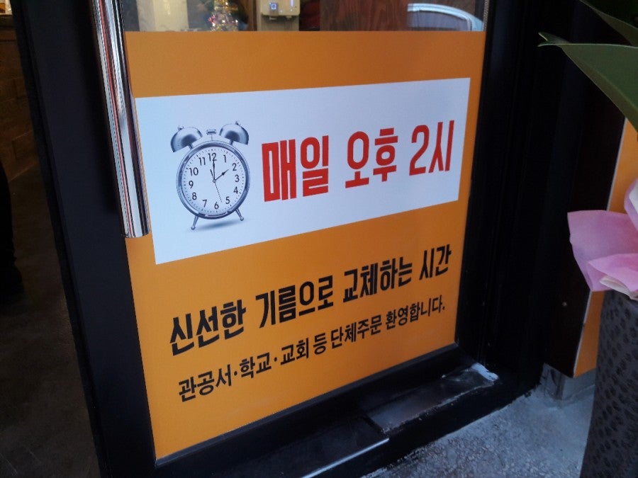 또봉이통닭 가수원점 사진 2