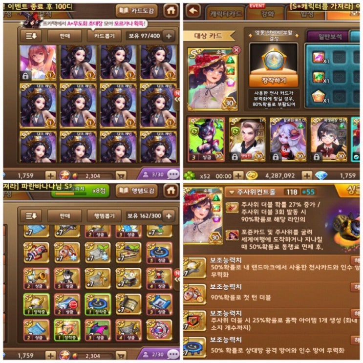 모두의마블 접습니다 모두의마블 접습니다